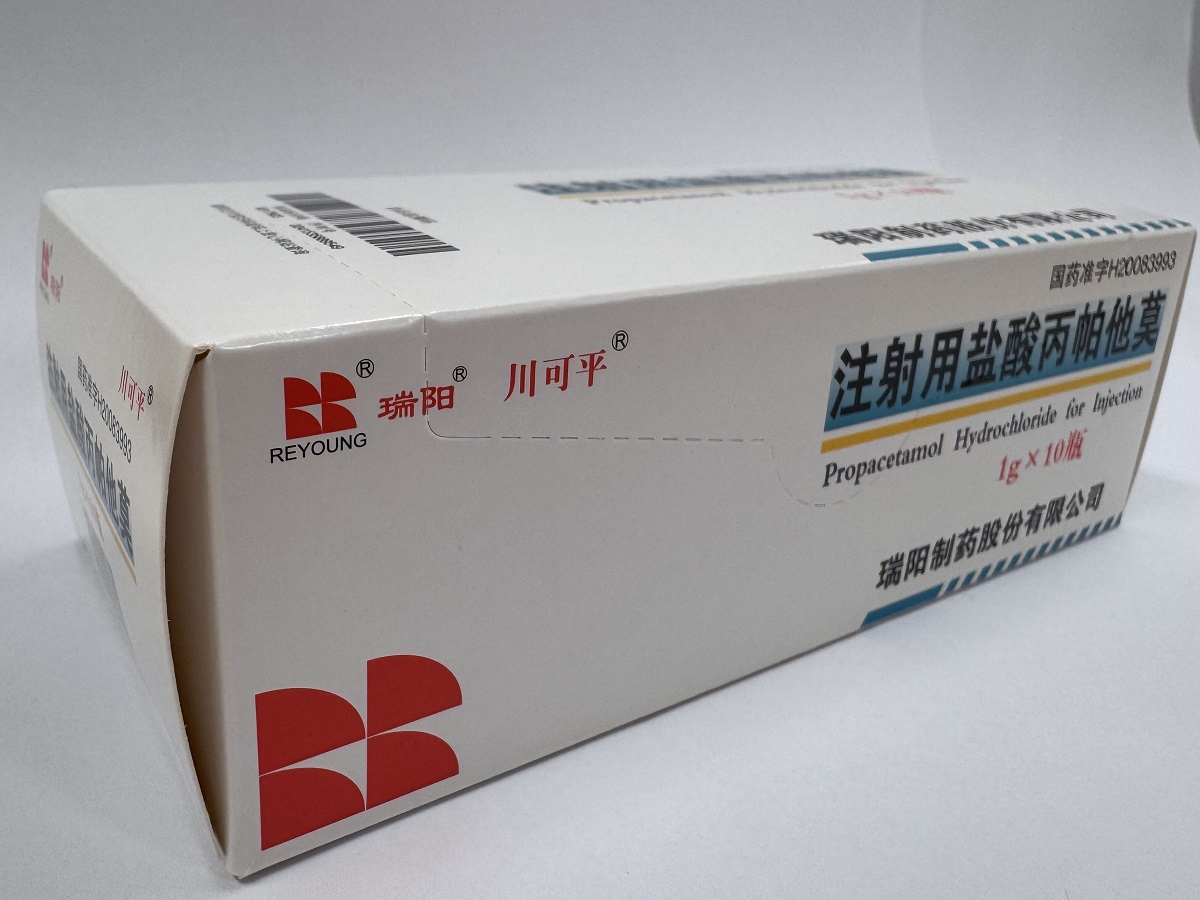注射用鹽酸丙帕他莫