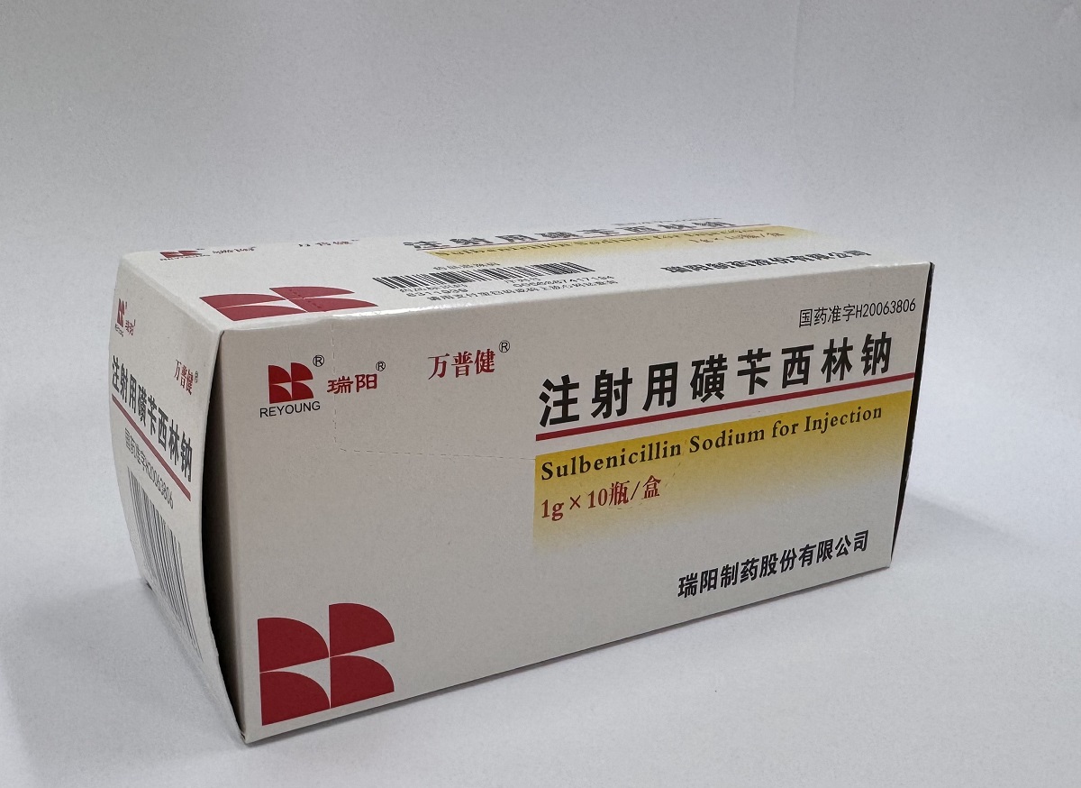 注射用磺芐西林鈉
