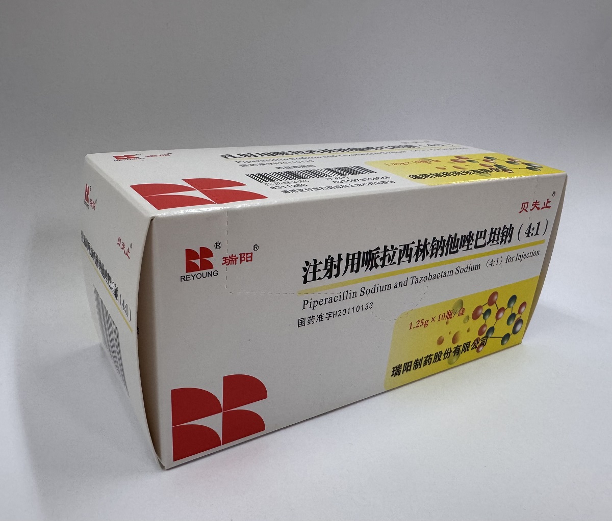注射用哌拉西林鈉他唑巴坦鈉(4:1)