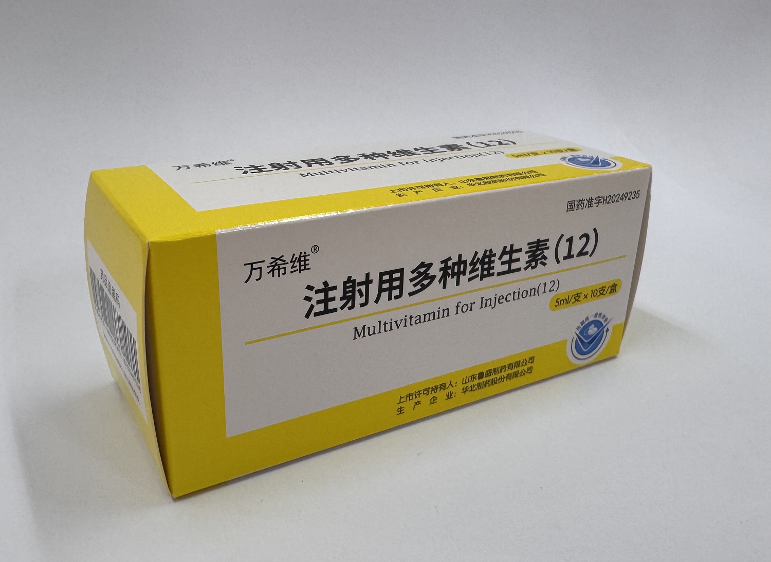 注射用多種維生素（12）