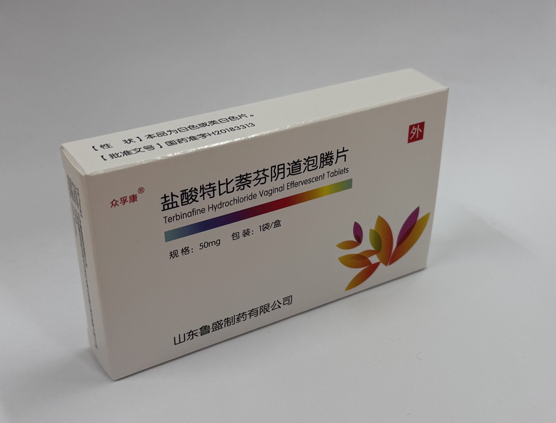 鹽酸特比萘芬陰道泡騰片(眾孚康)